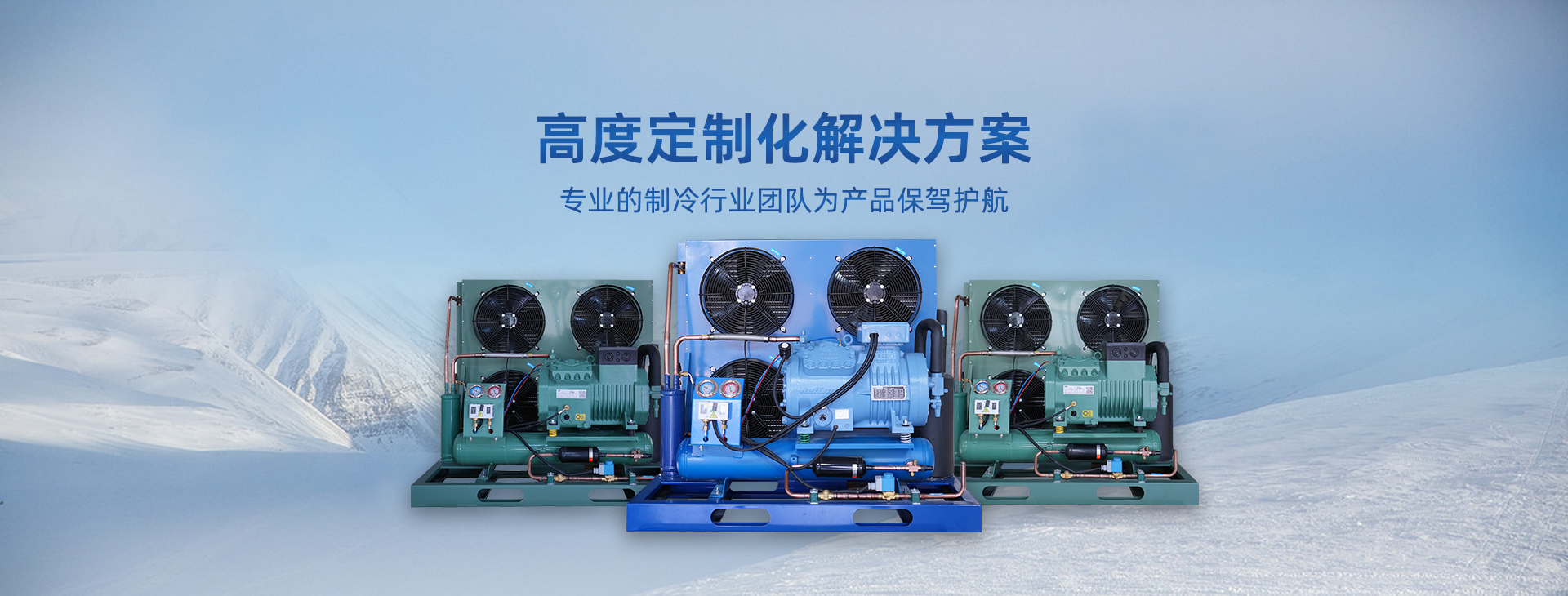 Pioneering Refrigeration Innovation
